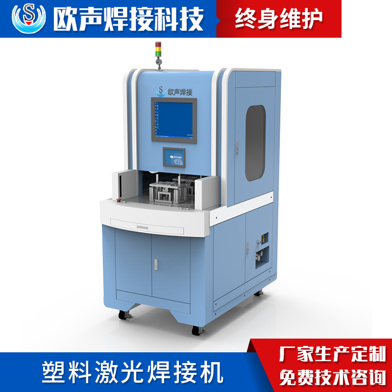 3、超音波激光焊接機(jī)生產(chǎn)廠家