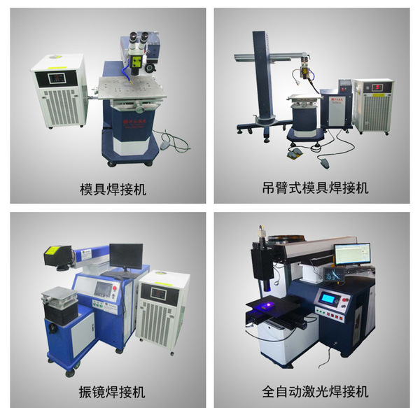 2、中國便攜式激光焊接機(jī)生產(chǎn)廠家做出來的比較好的是哪幾個？