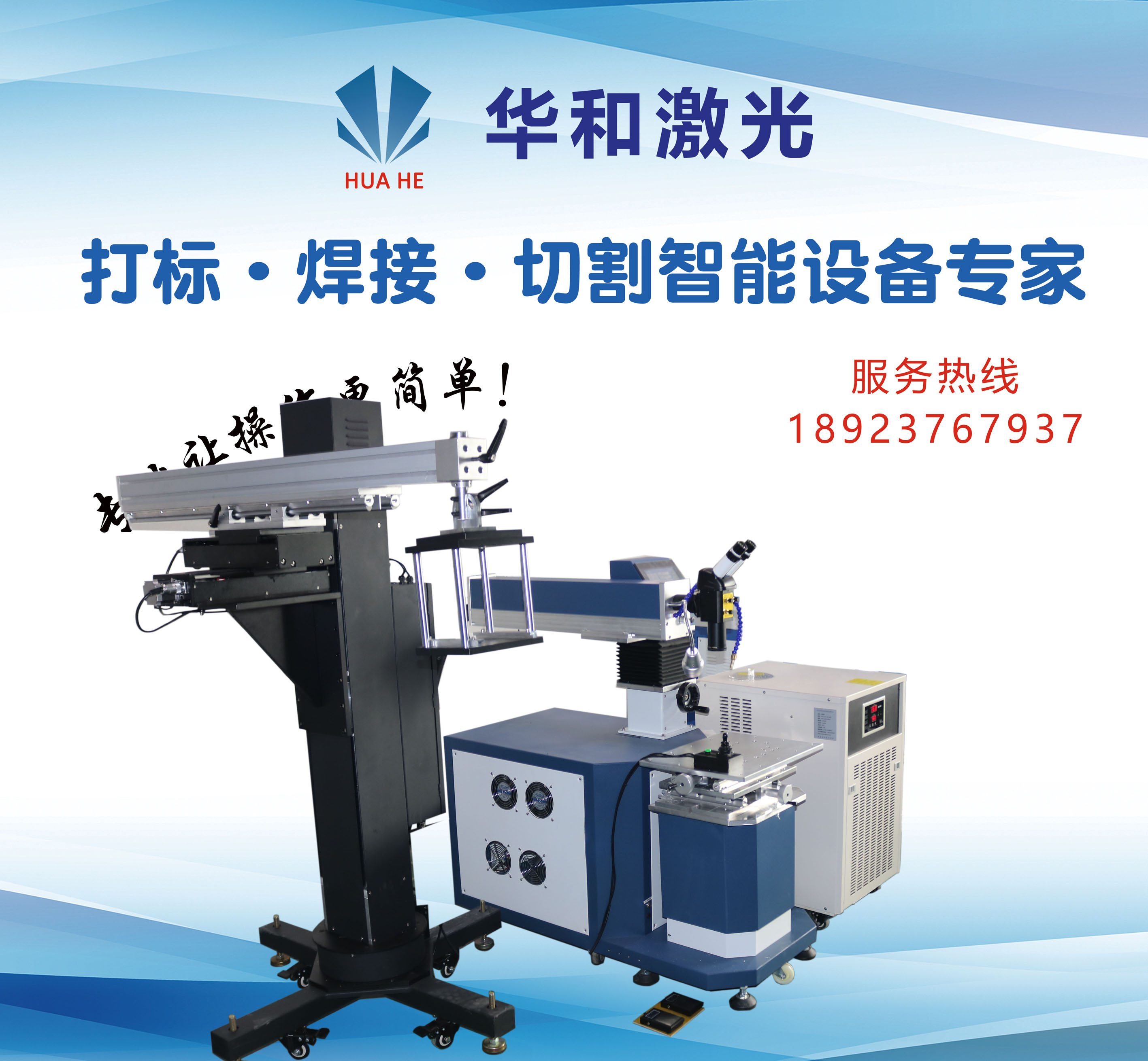 3、激光器焊接功能焊接什么材料