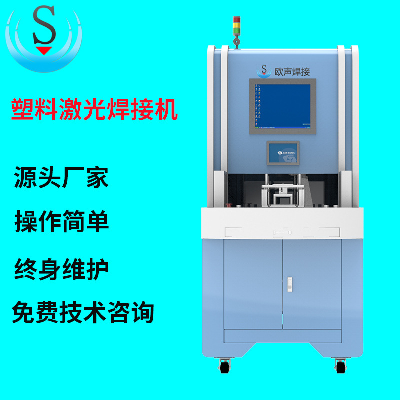 2、激光焊接機生產(chǎn)廠家有什么