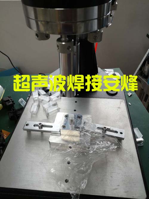 1、幾類比較常見的塑料焊接方法