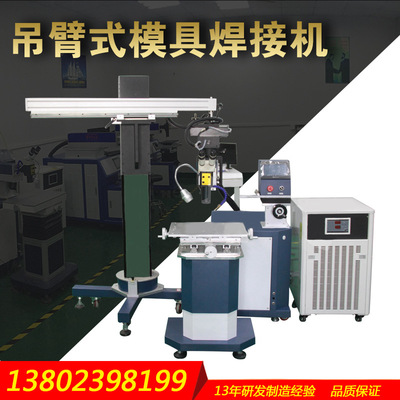 2、激光焊接機(jī)生產(chǎn)商