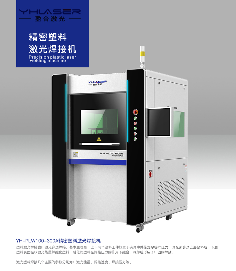 2、目前市面上比較常見的激光焊接機(jī)是品牌有哪些？