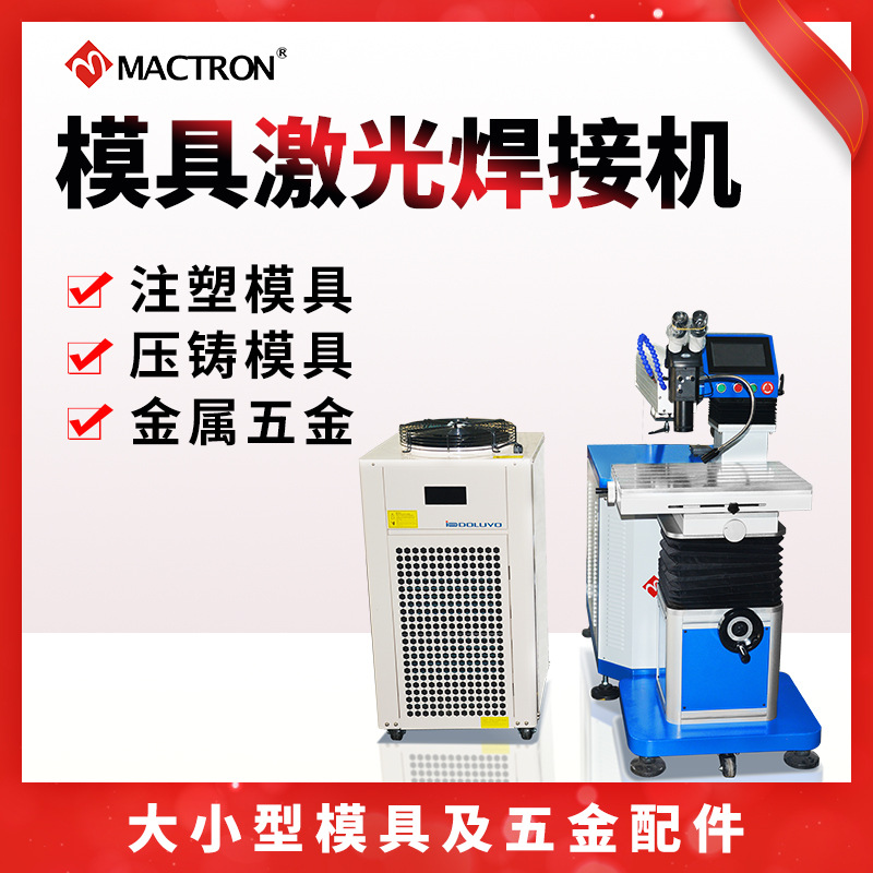 3、塑料激光焊最新發(fā)布的發(fā)展趨勢