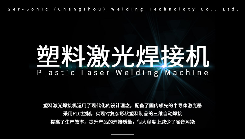 1、塑料塑料薄膜如何焊接