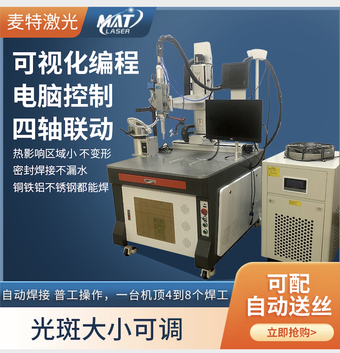 2.激光焊接機(jī)在焊接過程中應(yīng)掌握哪些要點(diǎn)？