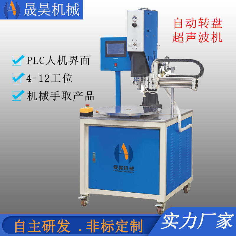 2.塑料焊機(jī)的作用