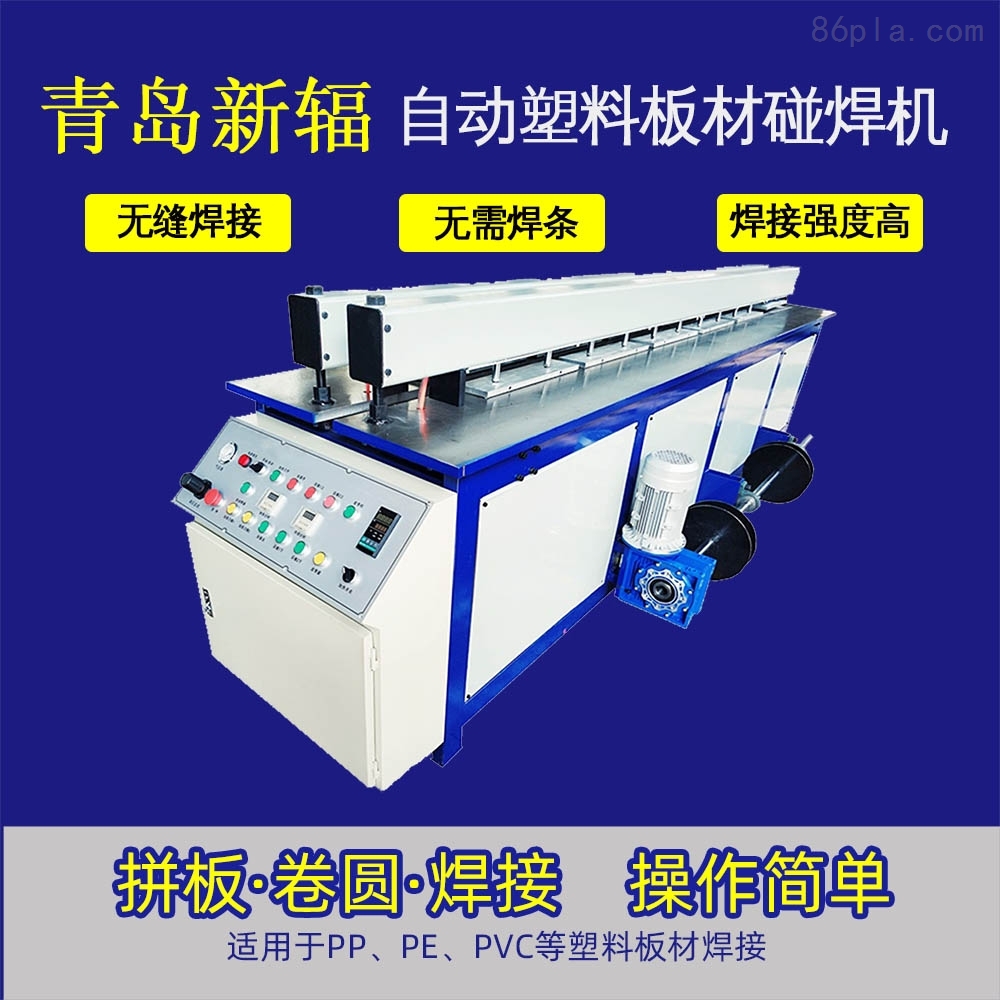 2.塑料焊接焊接方法？