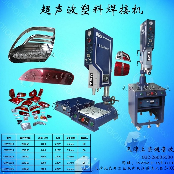 2.塑料超聲焊接的原理是什么？