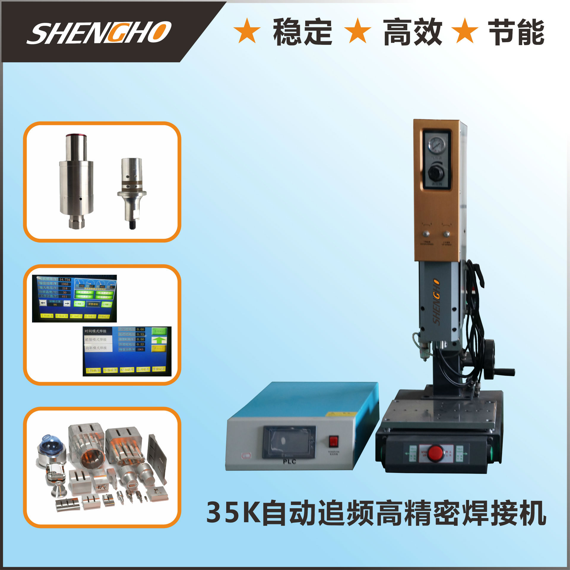 一、塑料焊接步驟